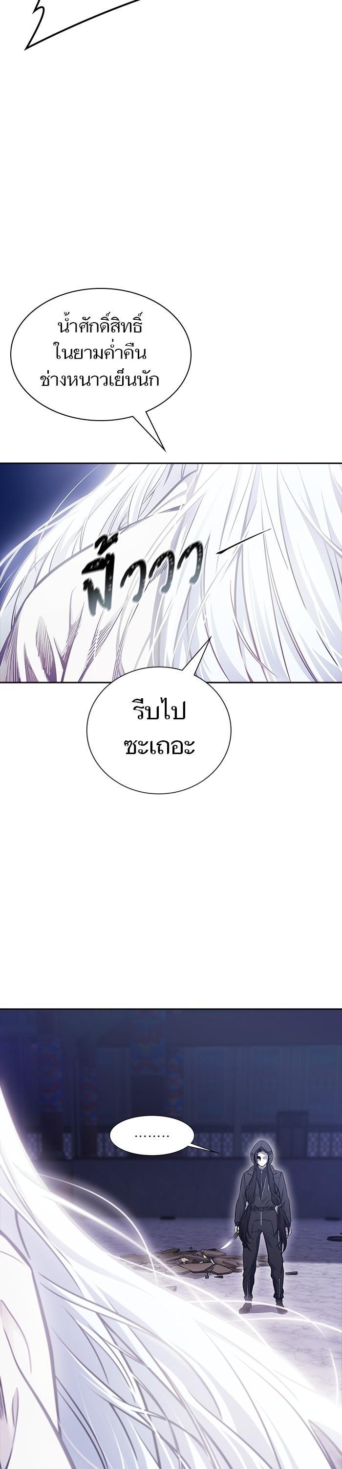 Tower of God หอคอยเทพเจ้า Chap 619 - Next Chap 620