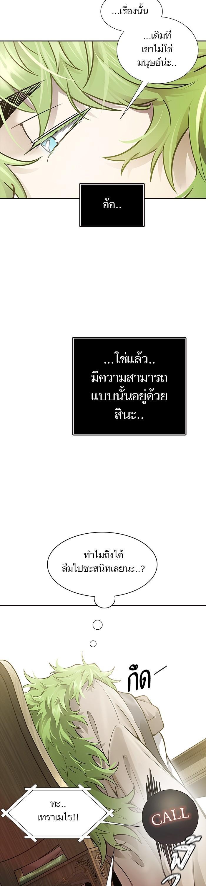 Tower of God หอคอยเทพเจ้า Chap 619 - Next Chap 620