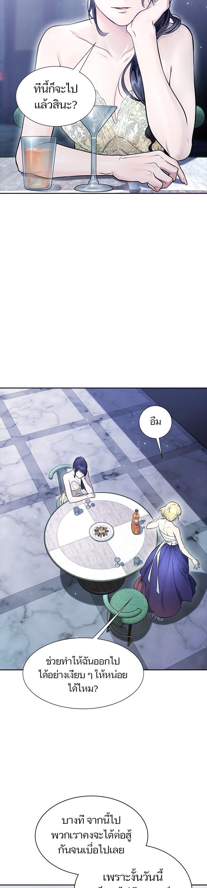 Tower of God หอคอยเทพเจ้า Chap 619 - Next Chap 620