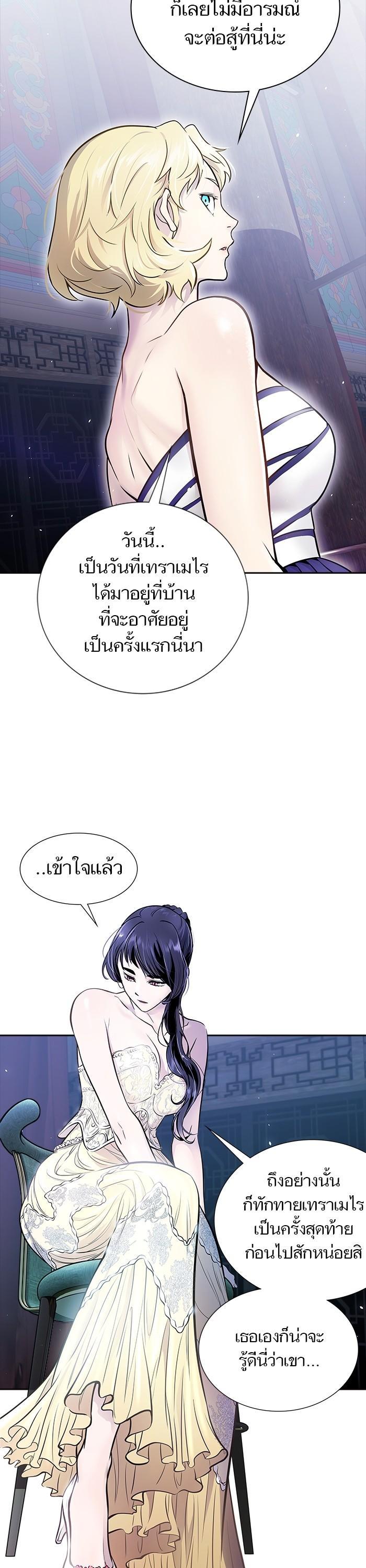 Tower of God หอคอยเทพเจ้า Chap 619 - Next Chap 620