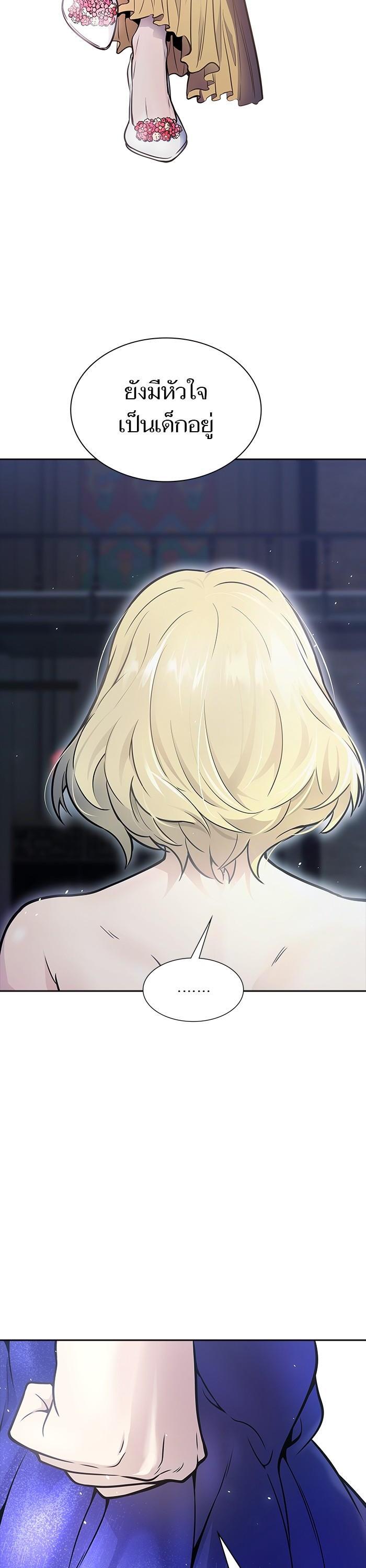 Tower of God หอคอยเทพเจ้า Chap 619 - Next Chap 620