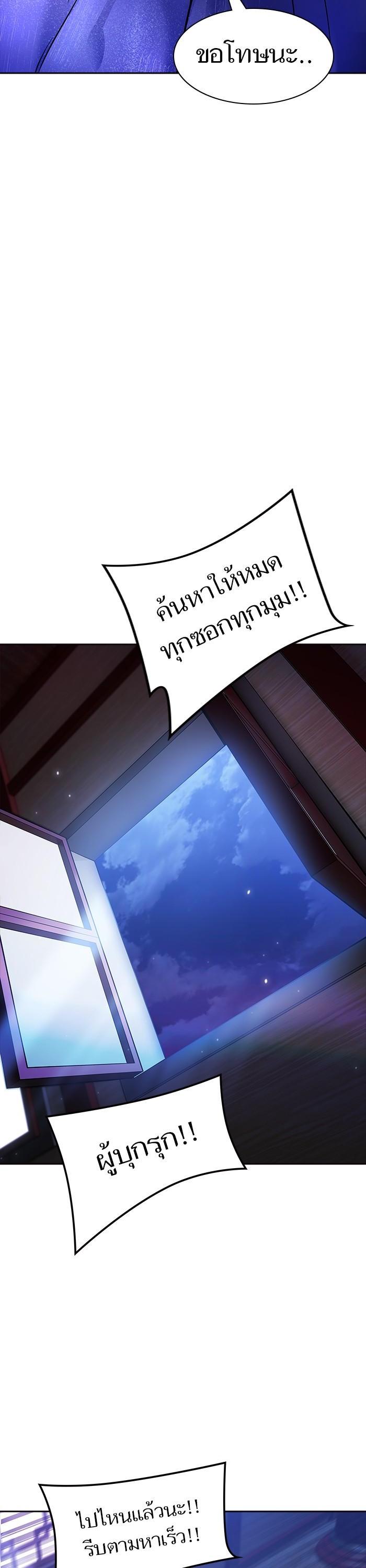 Tower of God หอคอยเทพเจ้า Chap 619 - Next Chap 620
