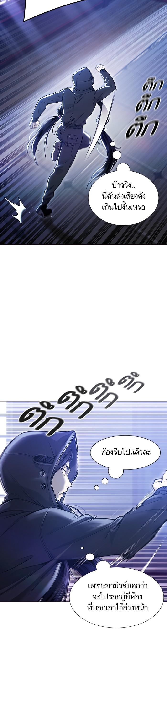 Tower of God หอคอยเทพเจ้า Chap 619 - Next Chap 620