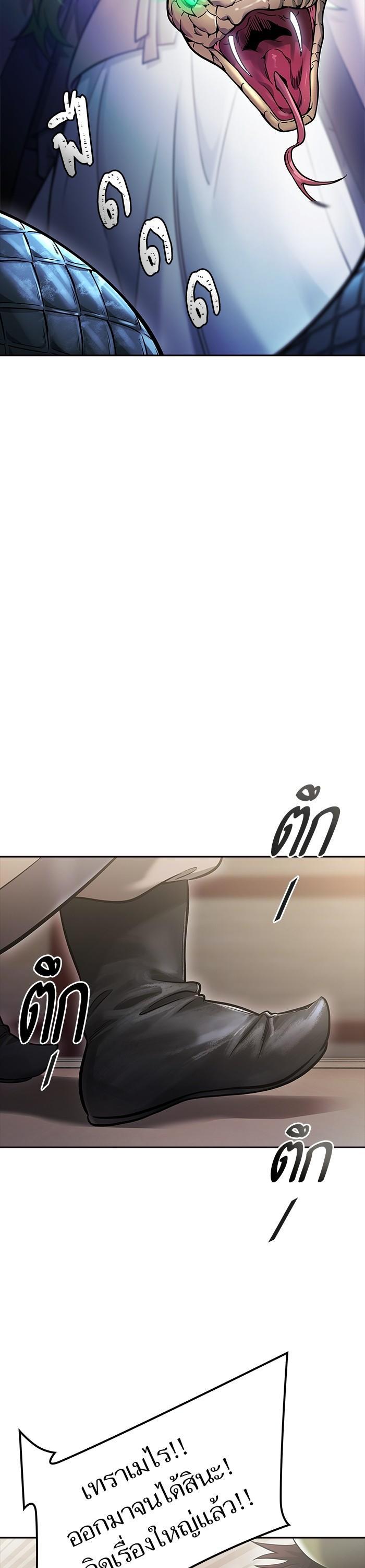 Tower of God หอคอยเทพเจ้า Chap 619 - Next Chap 620