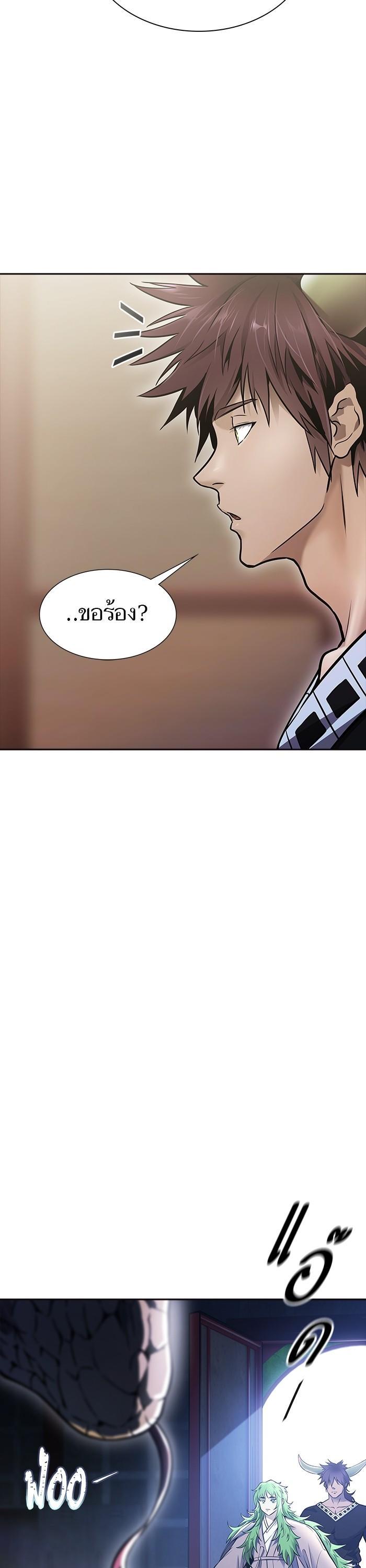 Tower of God หอคอยเทพเจ้า Chap 619 - Next Chap 620