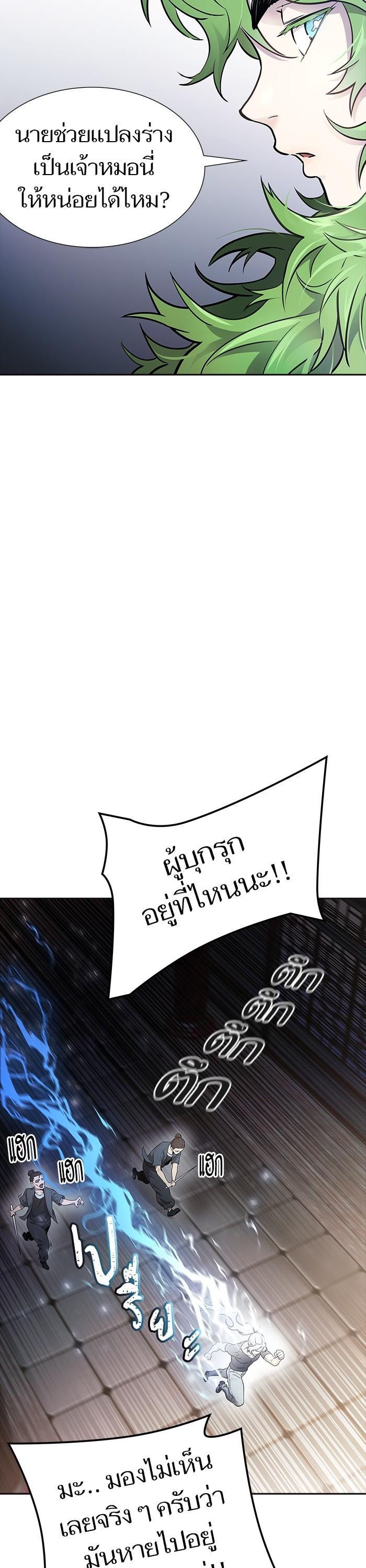 Tower of God หอคอยเทพเจ้า Chap 619 - Next Chap 620