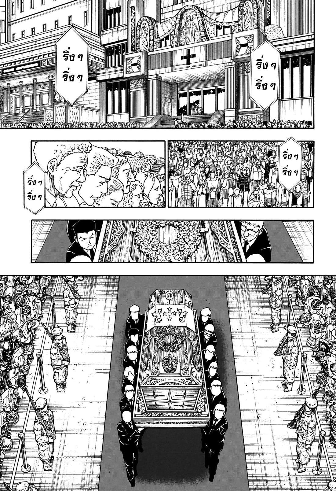 Hunter X Hunter Chap 406 - Next Chap 407