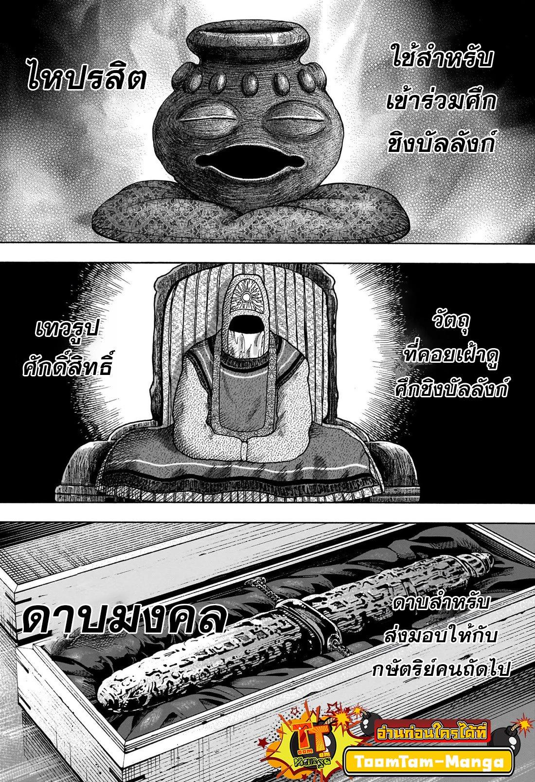 Hunter X Hunter Chap 406 - Next Chap 407