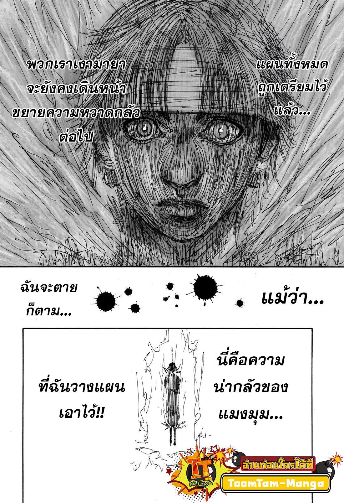 Hunter X Hunter Chap 406 - Next Chap 407