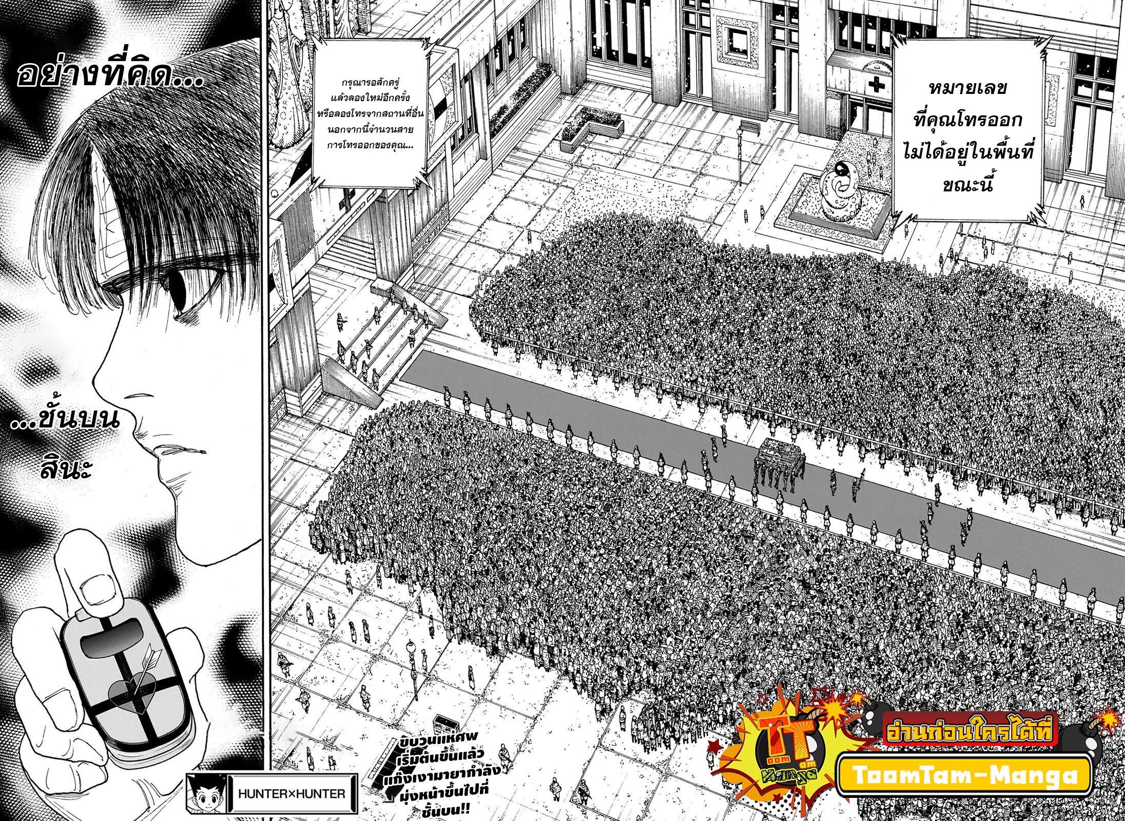 Hunter X Hunter Chap 406 - Next Chap 407