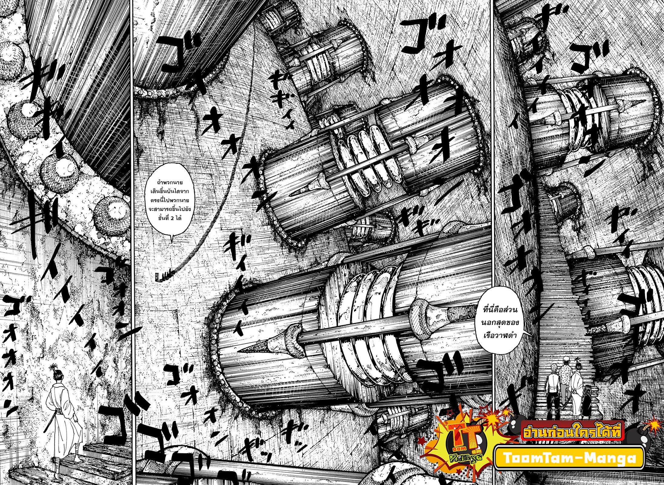 Hunter X Hunter Chap 406 - Next Chap 407