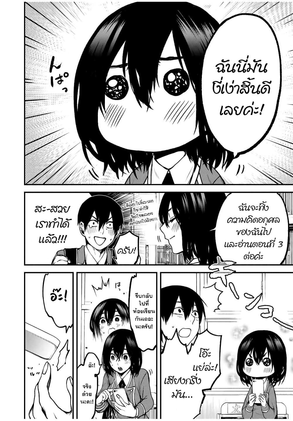 Tonari no Kurokawa-san Chap 3 - Next Chap 4