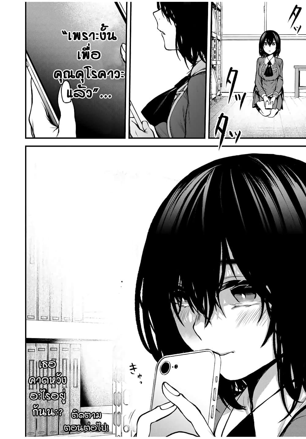 Tonari no Kurokawa-san Chap 3 - Next Chap 4