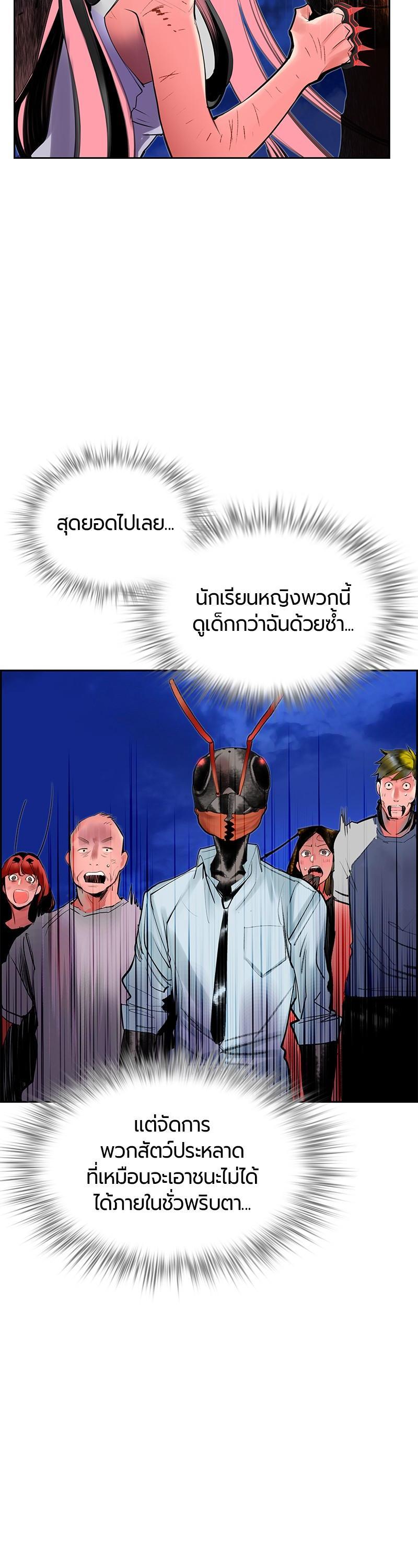 Jungle Juice Chap 45 - Next Chap 46