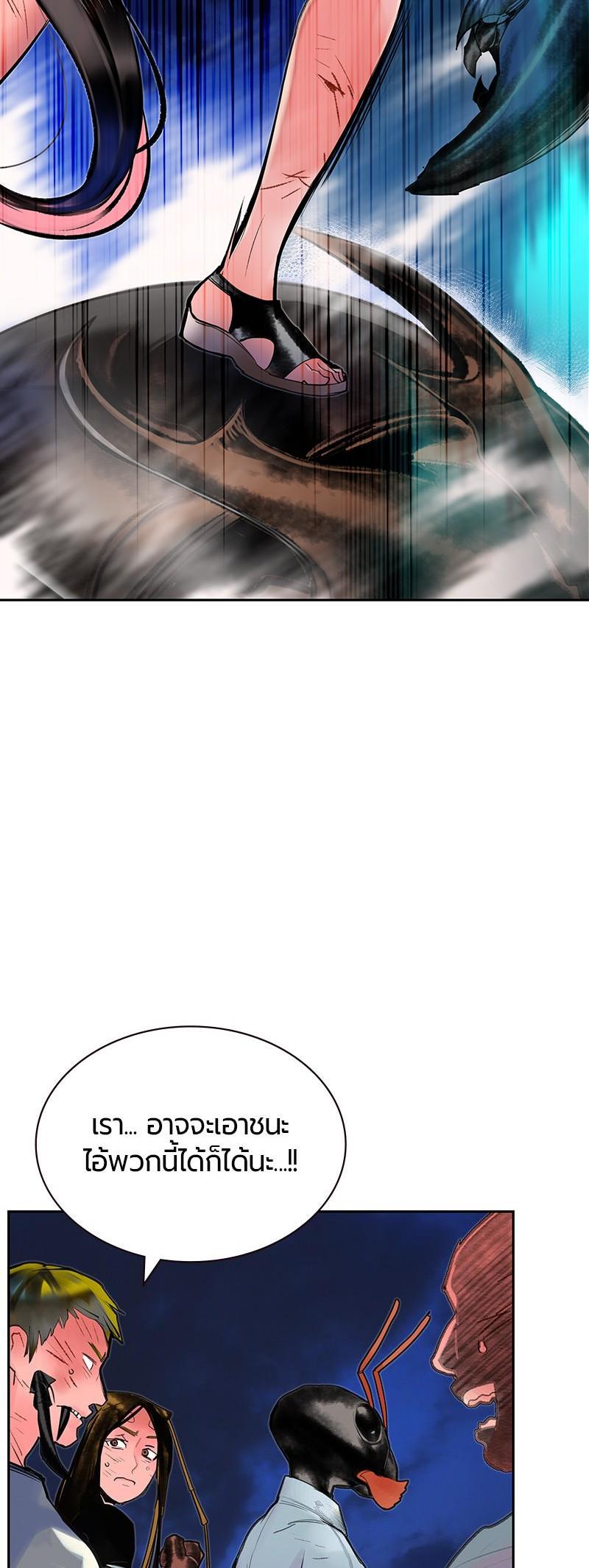 Jungle Juice Chap 45 - Next Chap 46