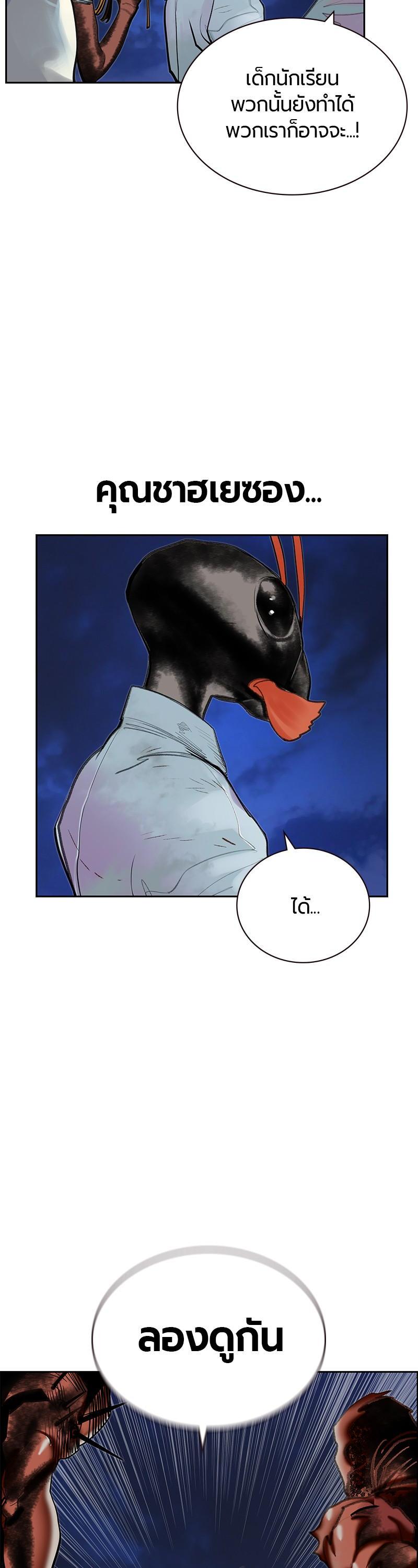 Jungle Juice Chap 45 - Next Chap 46