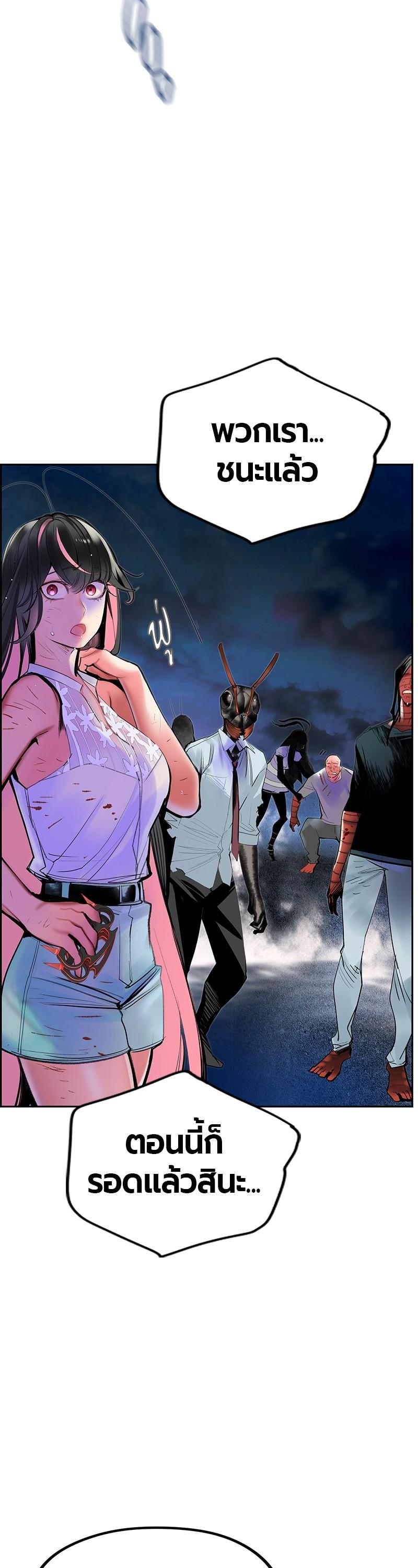 Jungle Juice Chap 45 - Next Chap 46