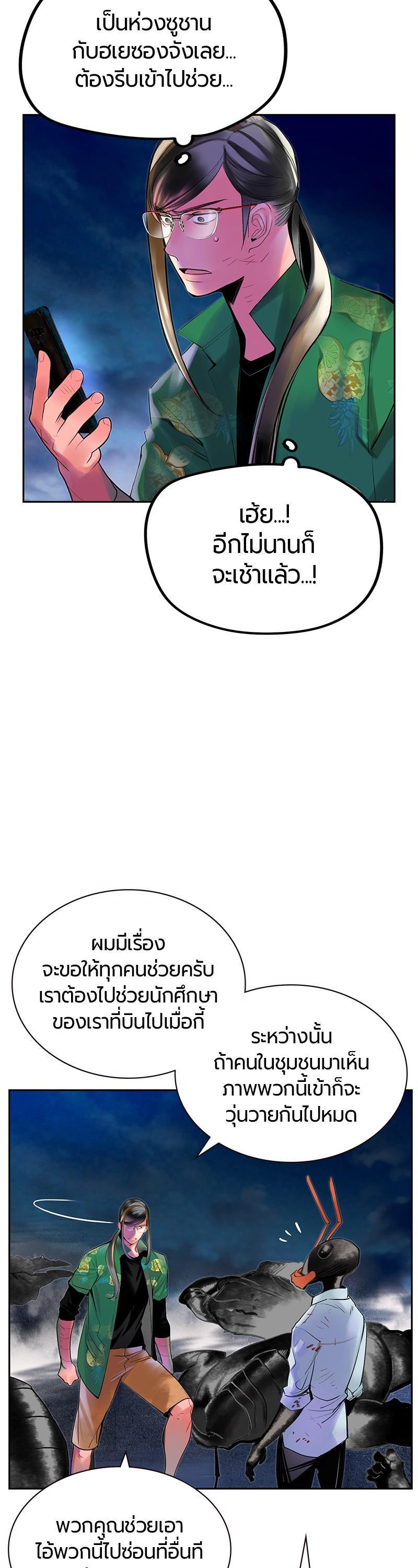 Jungle Juice Chap 45 - Next Chap 46