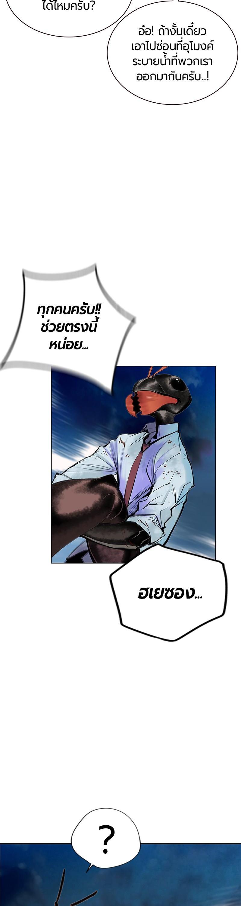 Jungle Juice Chap 45 - Next Chap 46