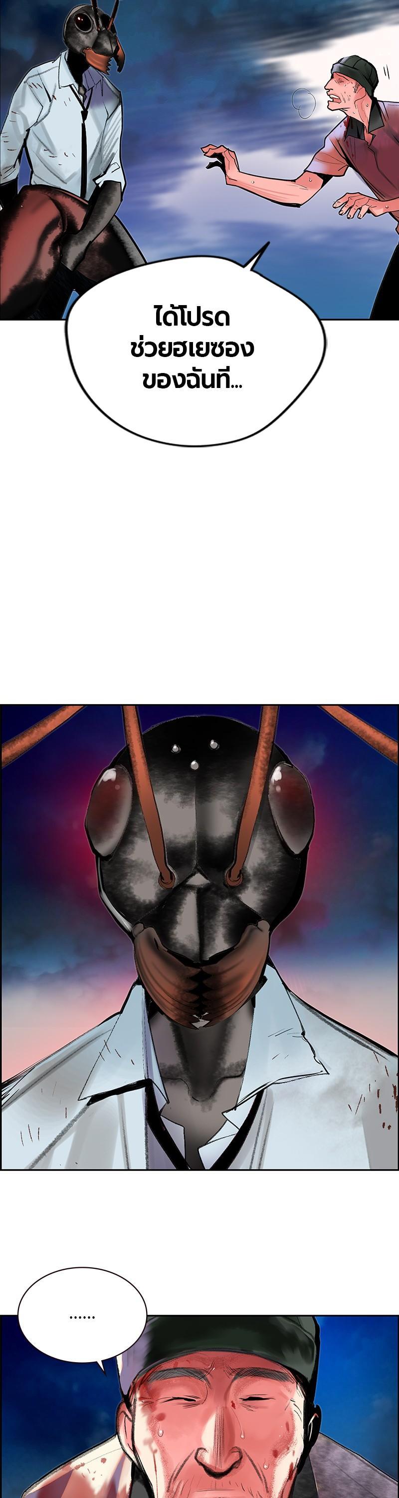Jungle Juice Chap 45 - Next Chap 46