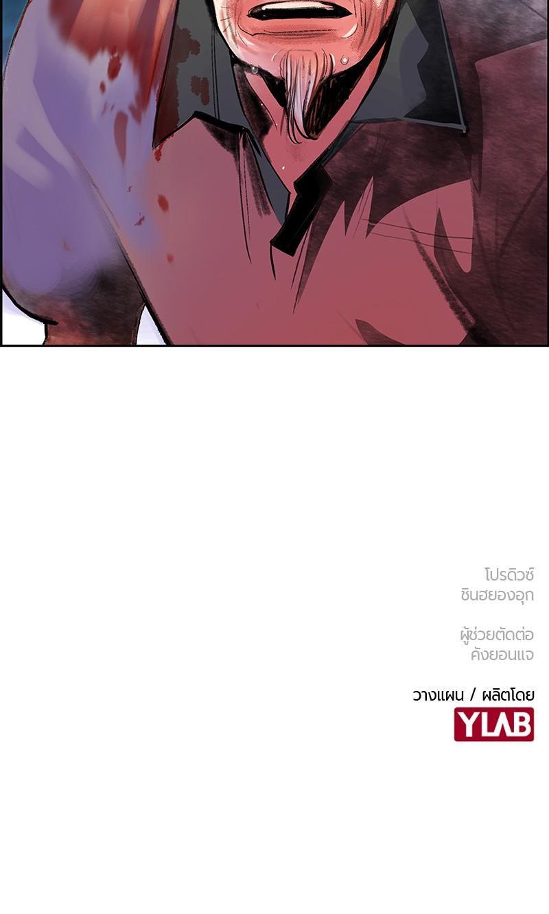 Jungle Juice Chap 45 - Next Chap 46