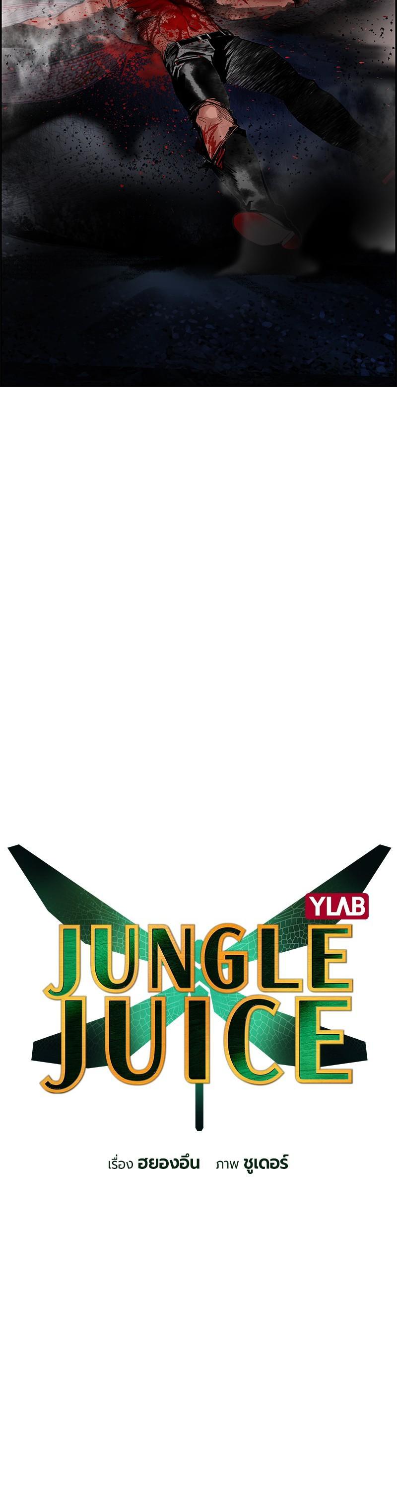 Jungle Juice Chap 45 - Next Chap 46