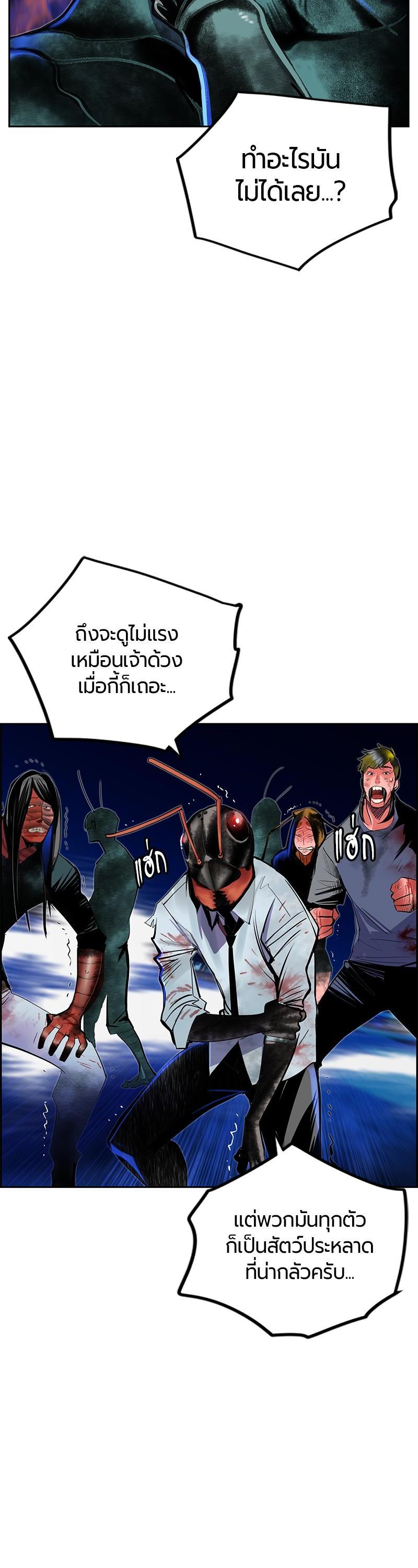 Jungle Juice Chap 45 - Next Chap 46