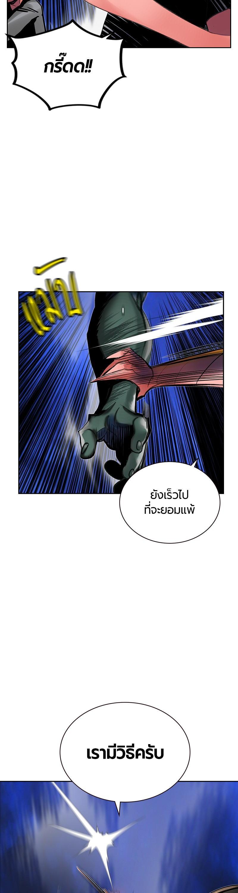 Jungle Juice Chap 45 - Next Chap 46