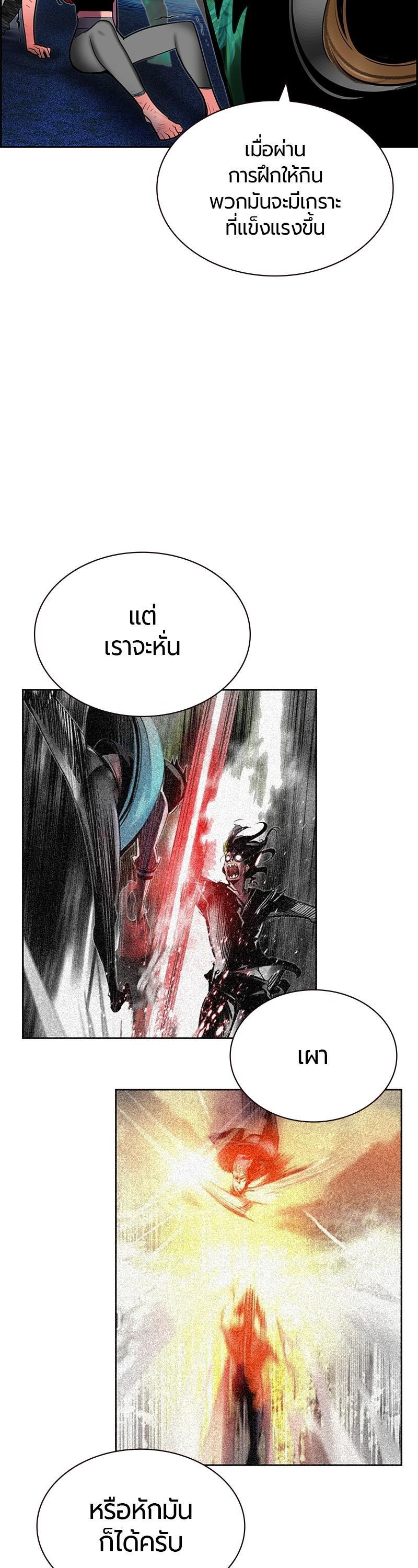 Jungle Juice Chap 45 - Next Chap 46