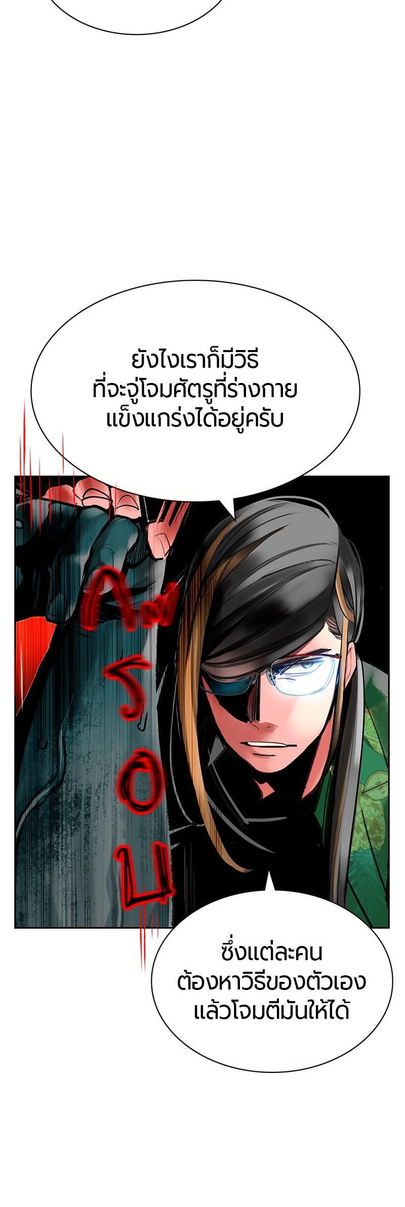 Jungle Juice Chap 45 - Next Chap 46
