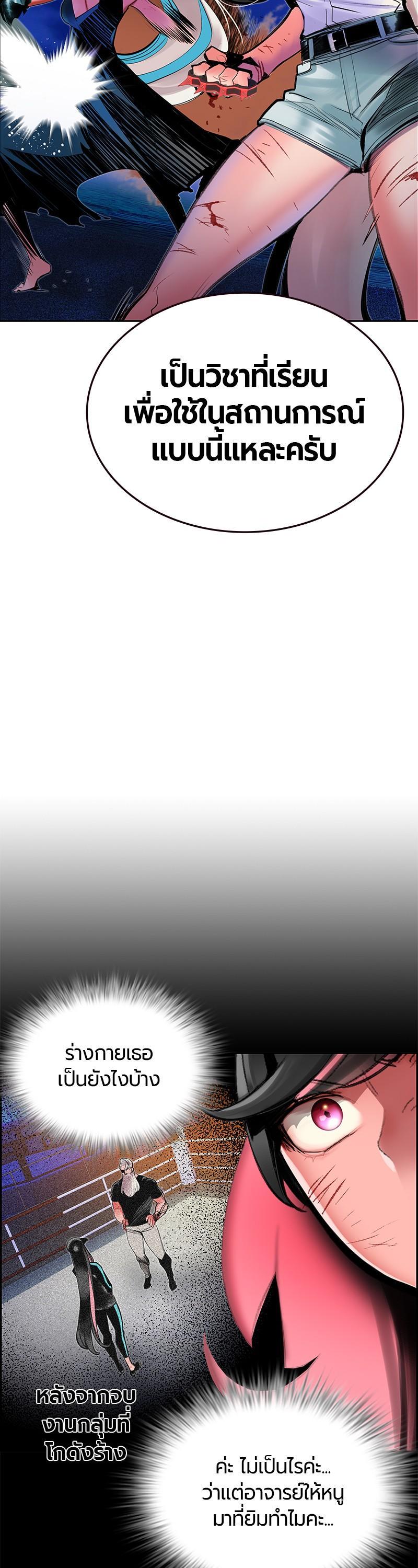 Jungle Juice Chap 45 - Next Chap 46