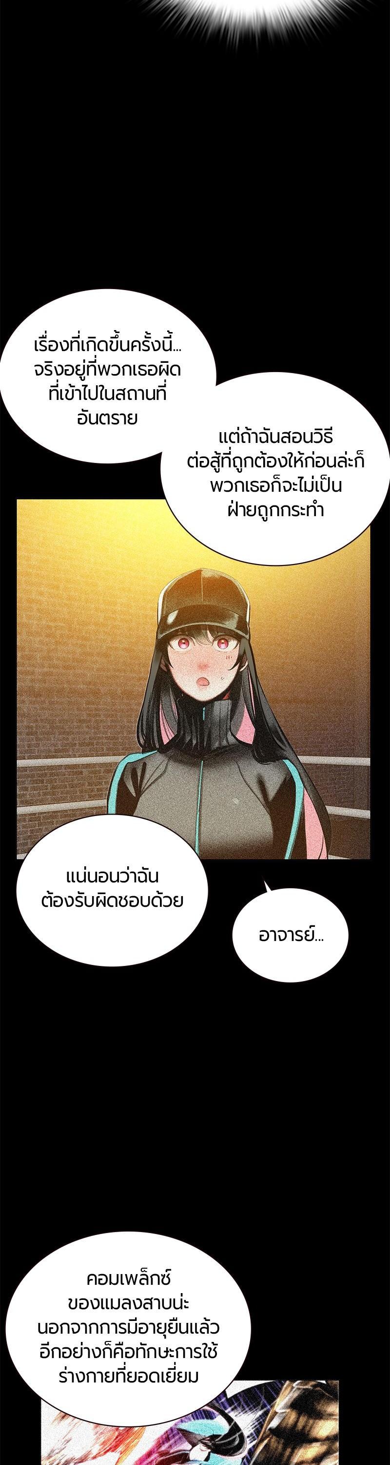 Jungle Juice Chap 45 - Next Chap 46