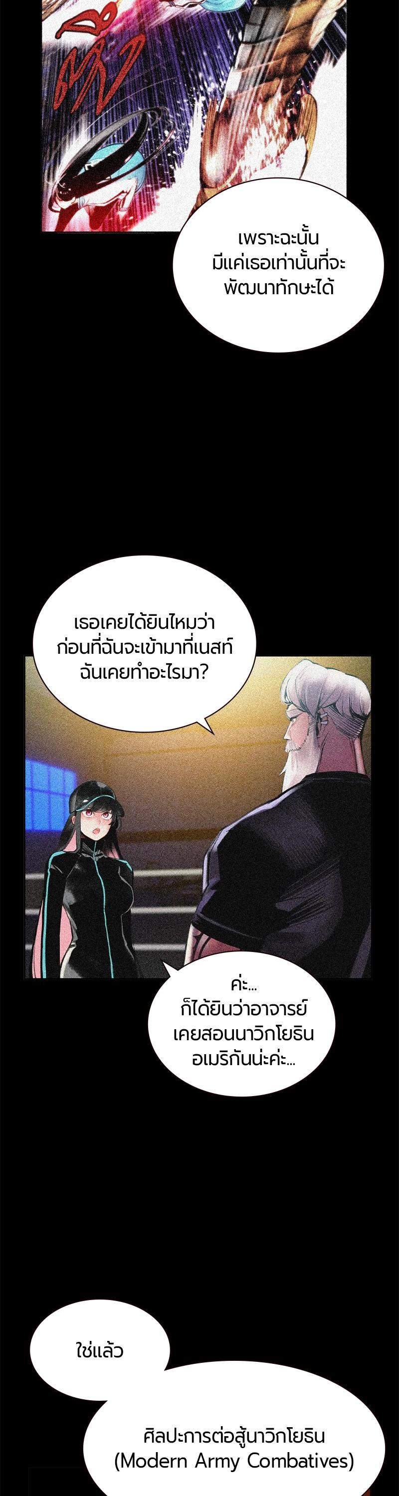 Jungle Juice Chap 45 - Next Chap 46