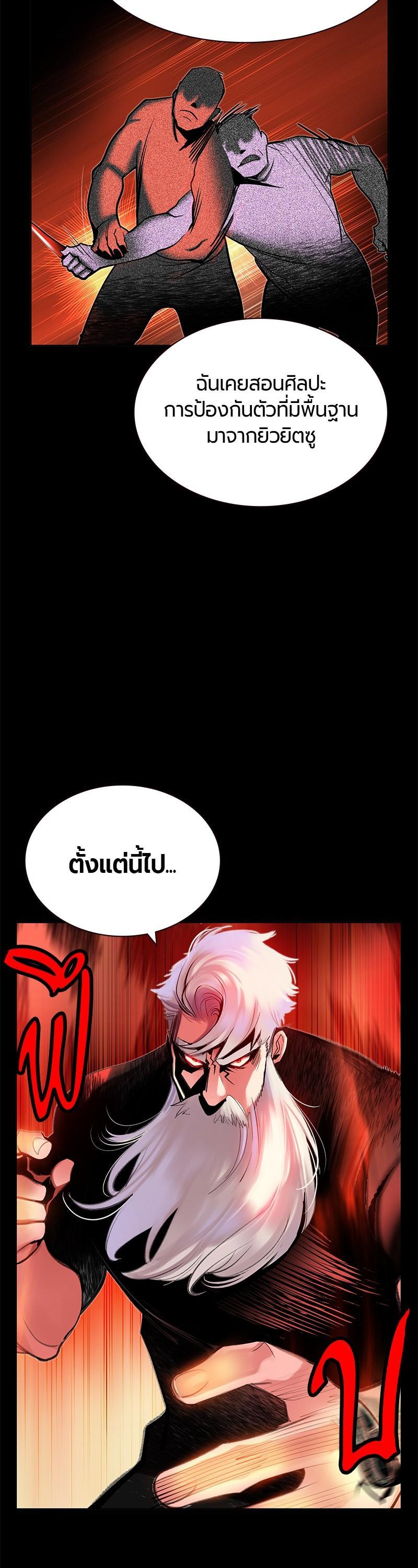 Jungle Juice Chap 45 - Next Chap 46