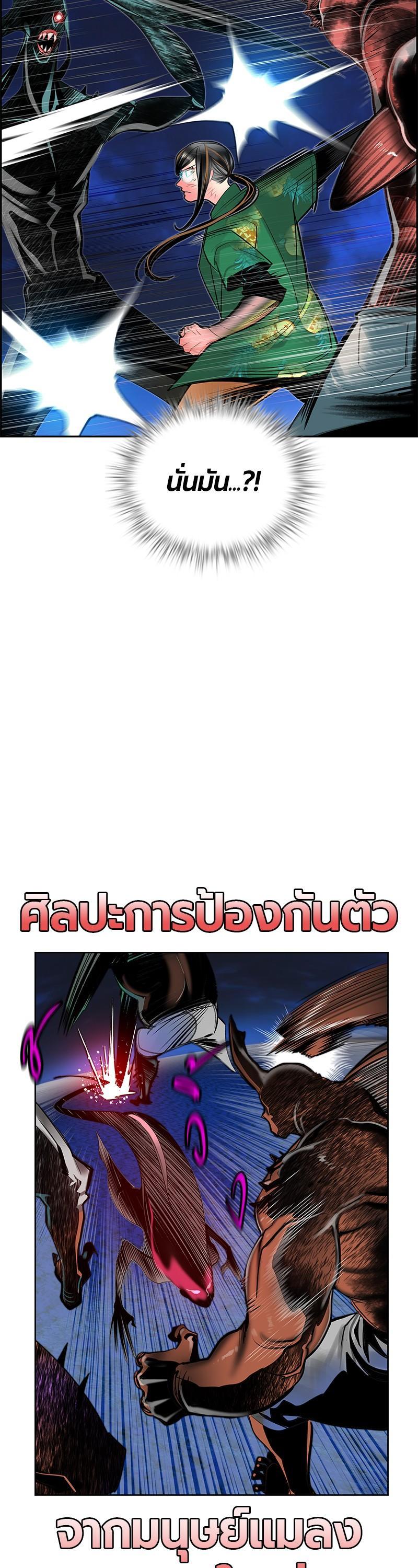 Jungle Juice Chap 45 - Next Chap 46
