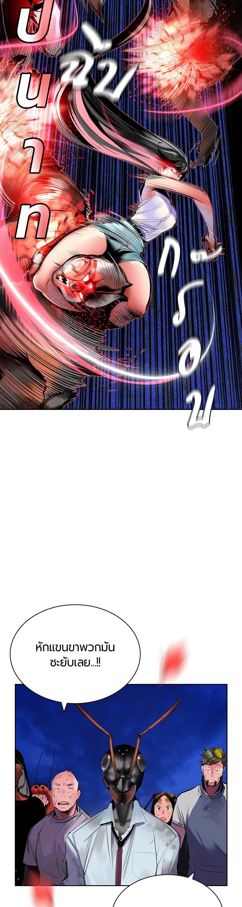 Jungle Juice Chap 45 - Next Chap 46