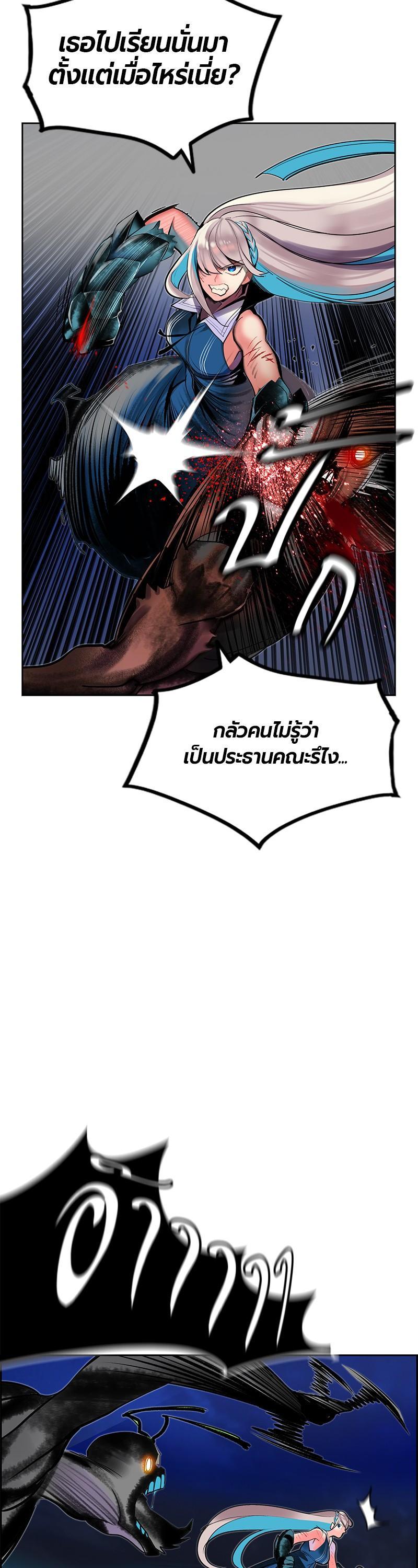 Jungle Juice Chap 45 - Next Chap 46