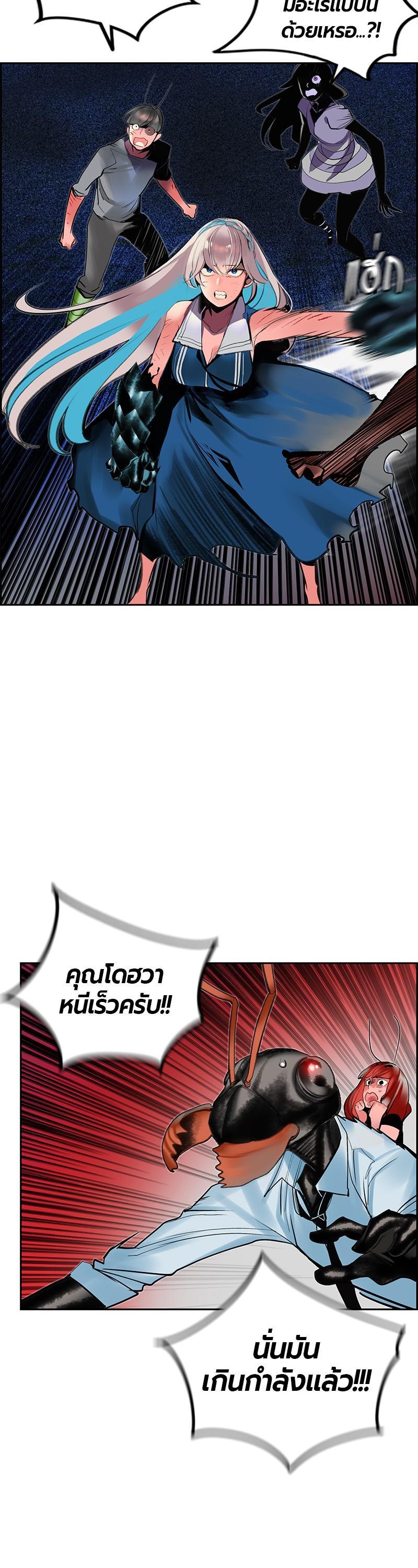 Jungle Juice Chap 45 - Next Chap 46