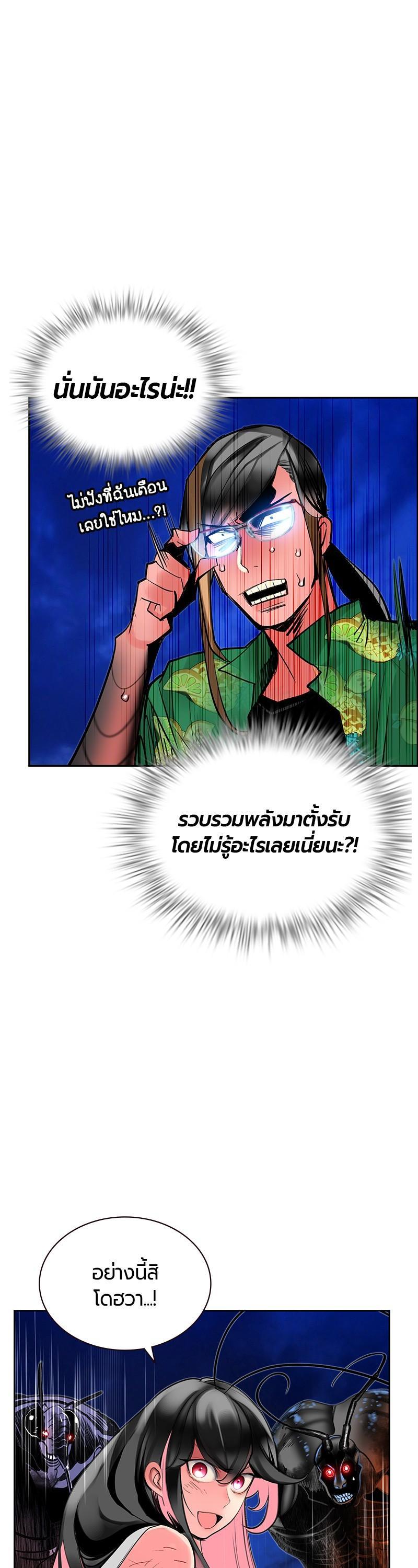 Jungle Juice Chap 45 - Next Chap 46