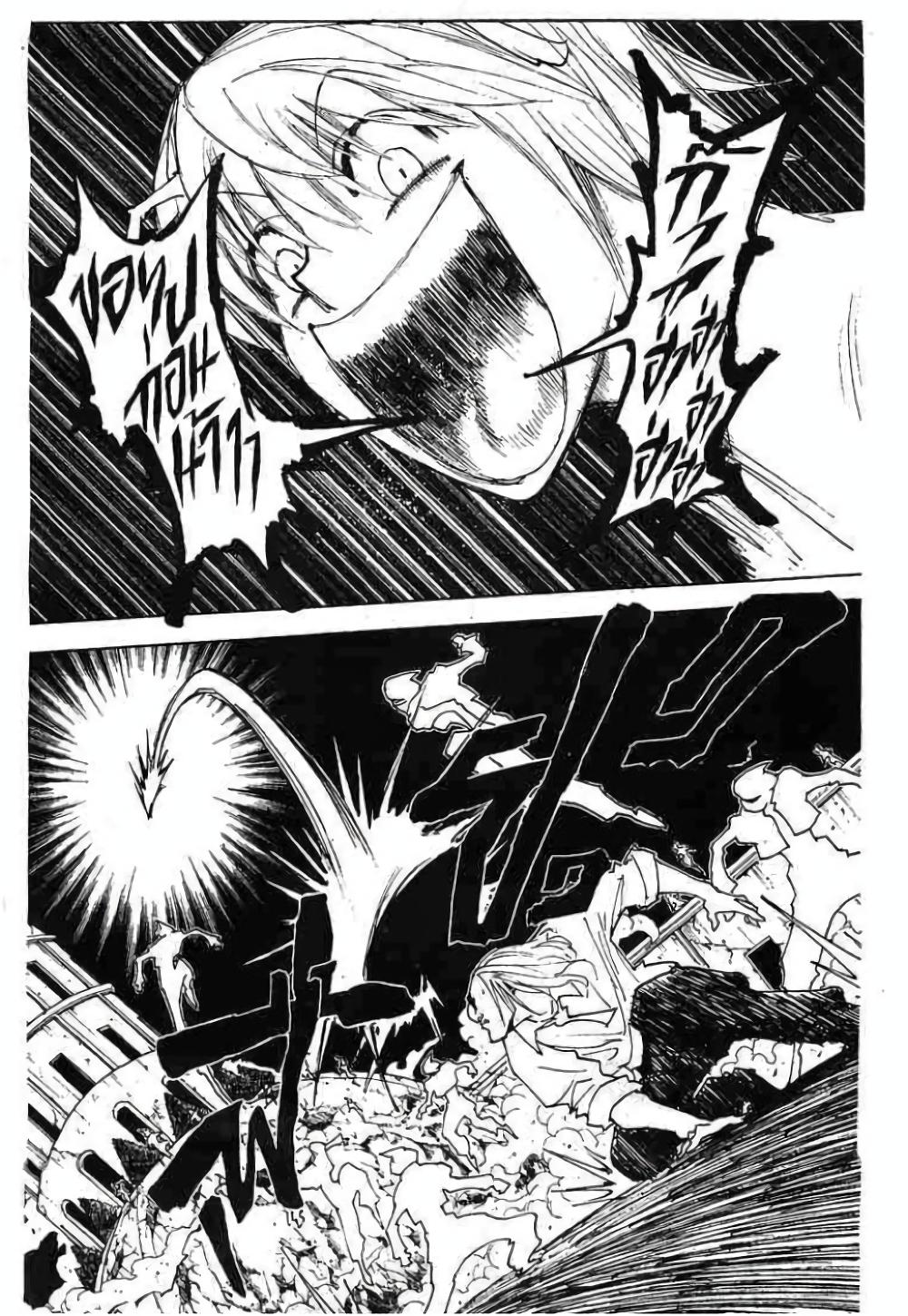 Hunter X Hunter Chap 284 - Next Chap 285