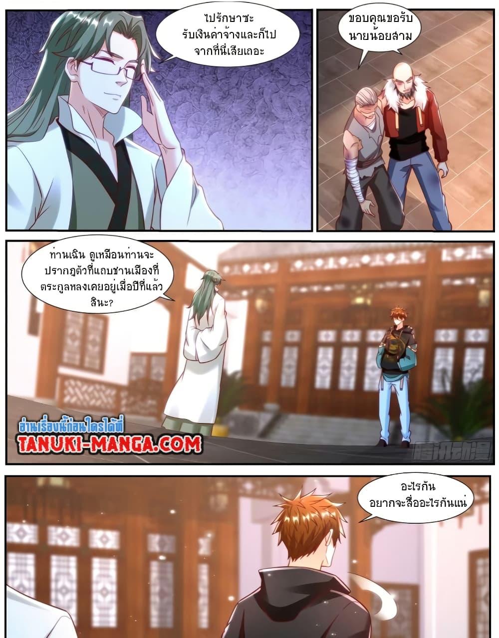 Rebirth Of the Urban Immortal Cultivator Chap 931 - Next Chap 932