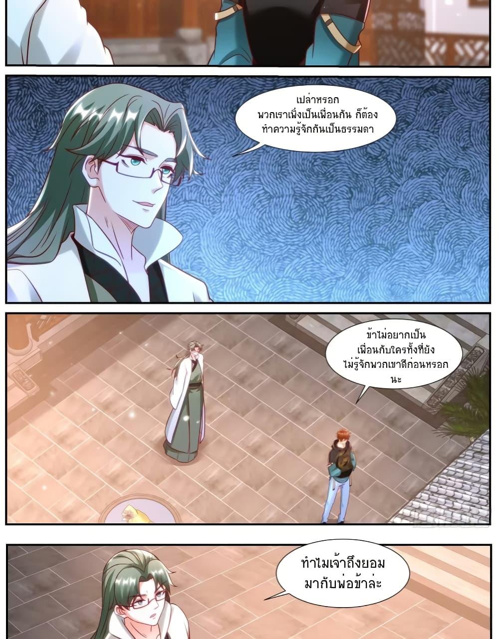 Rebirth Of the Urban Immortal Cultivator Chap 931 - Next Chap 932