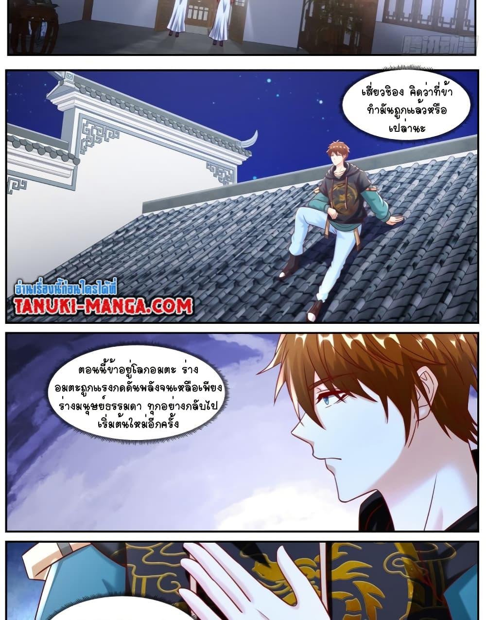 Rebirth Of the Urban Immortal Cultivator Chap 931 - Next Chap 932