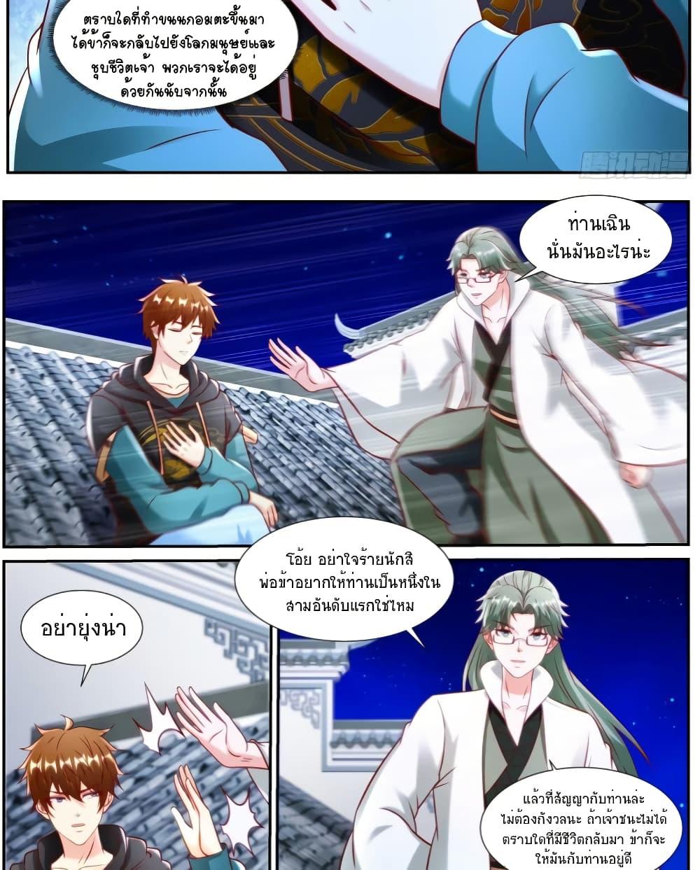 Rebirth Of the Urban Immortal Cultivator Chap 931 - Next Chap 932