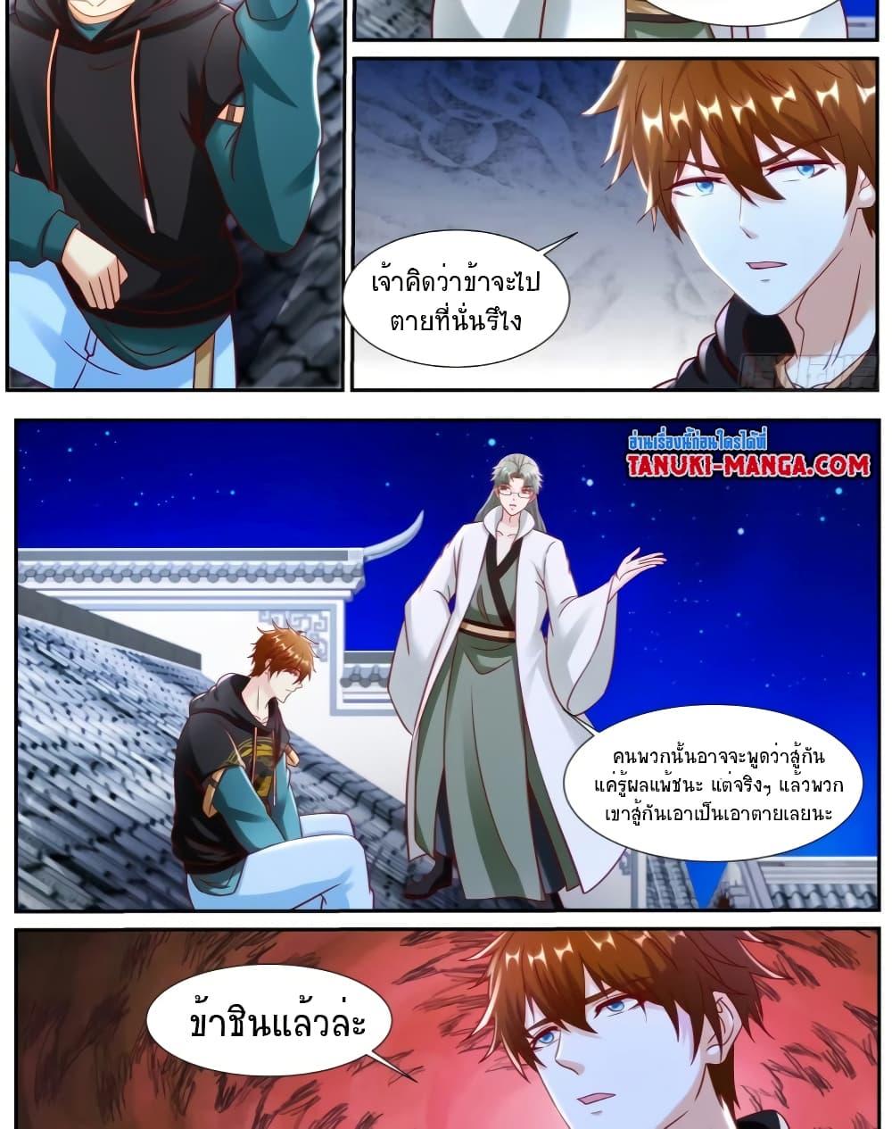 Rebirth Of the Urban Immortal Cultivator Chap 931 - Next Chap 932