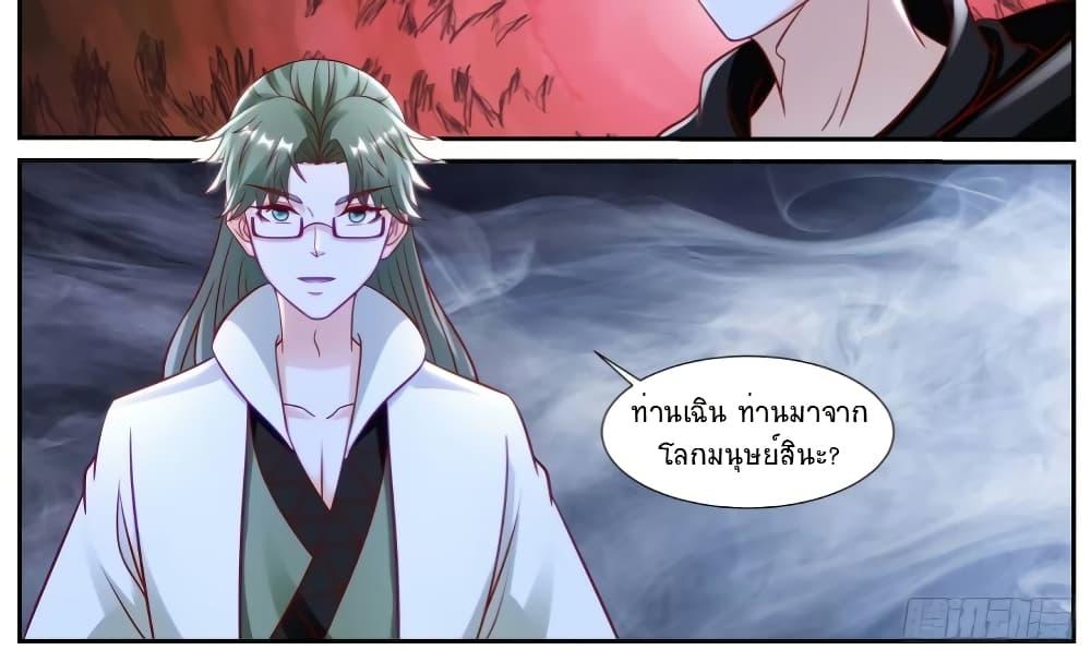 Rebirth Of the Urban Immortal Cultivator Chap 931 - Next Chap 932