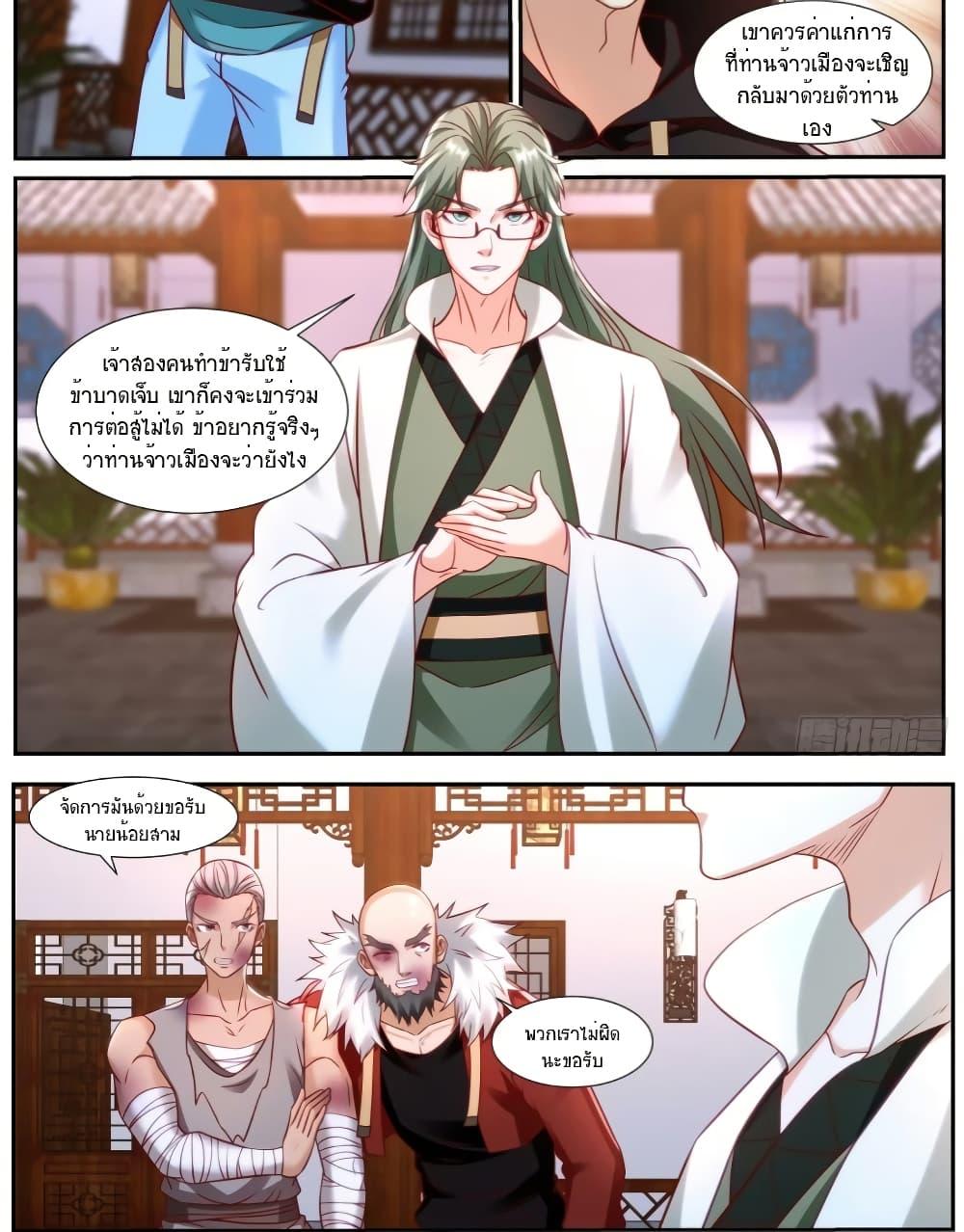 Rebirth Of the Urban Immortal Cultivator Chap 931 - Next Chap 932