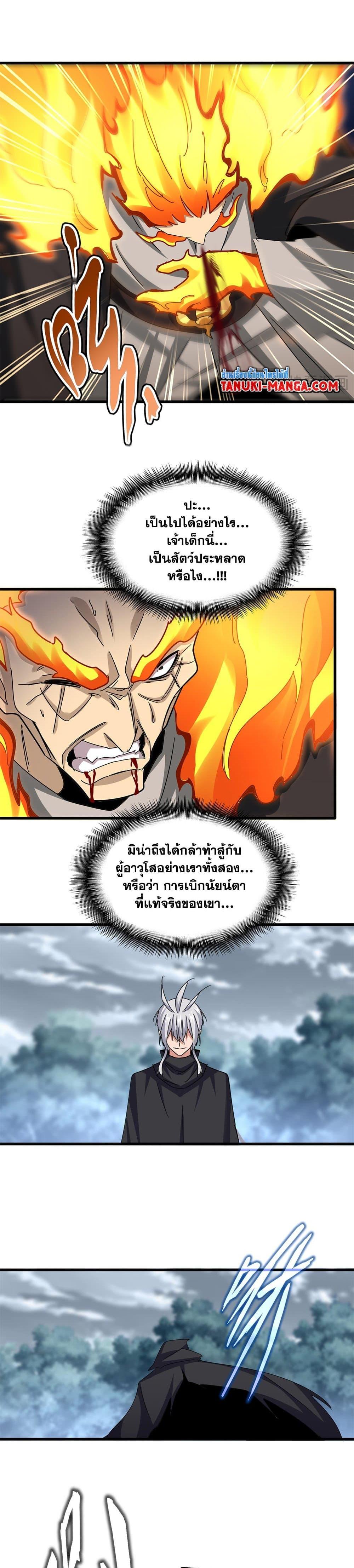 Magic Emperor Chap 621 - Next Chap 622