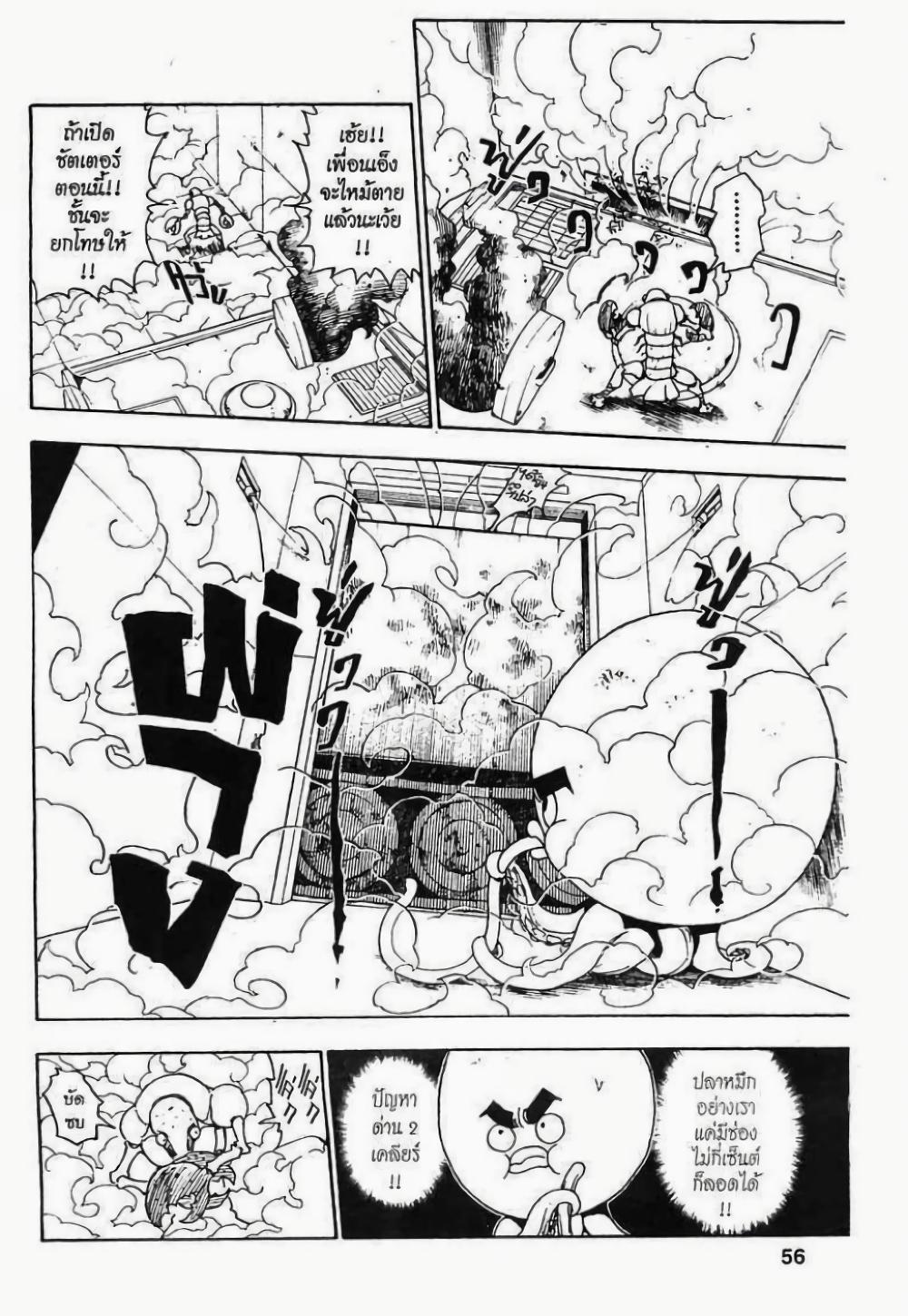 Hunter X Hunter Chap 283 - Next Chap 284