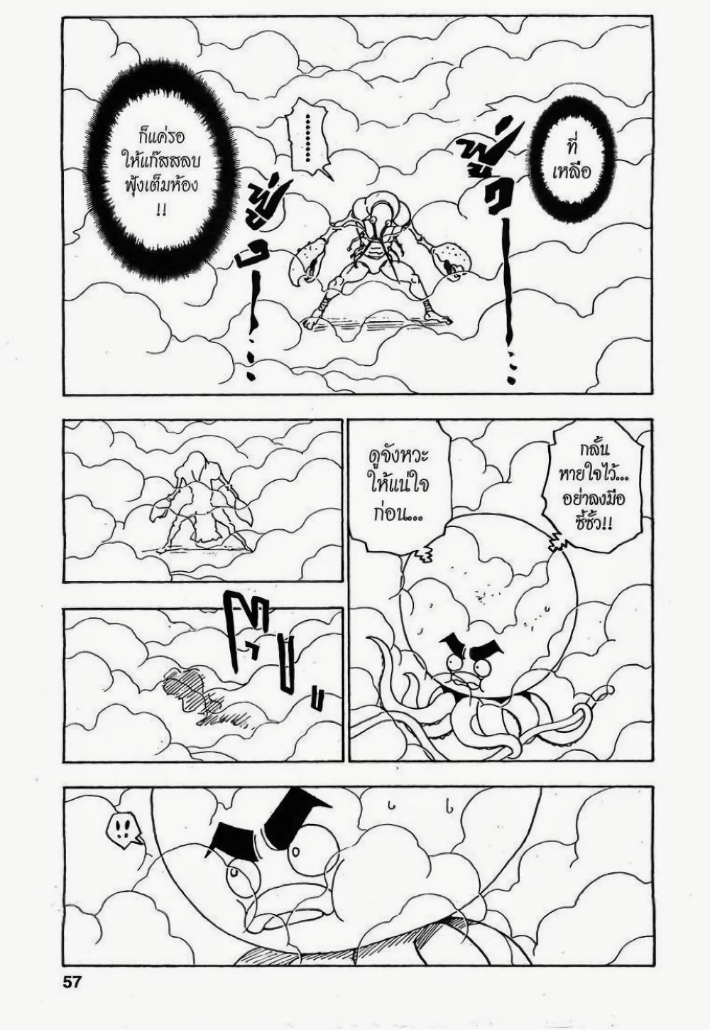 Hunter X Hunter Chap 283 - Next Chap 284